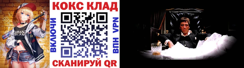 Кокаин Колумбийский  это формула  Покров 