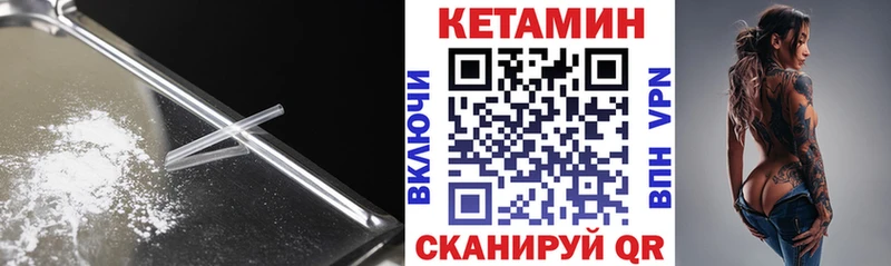 КЕТАМИН VHQ Покров