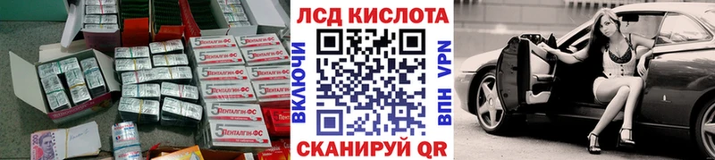 LSD-25 экстази кислота Покров