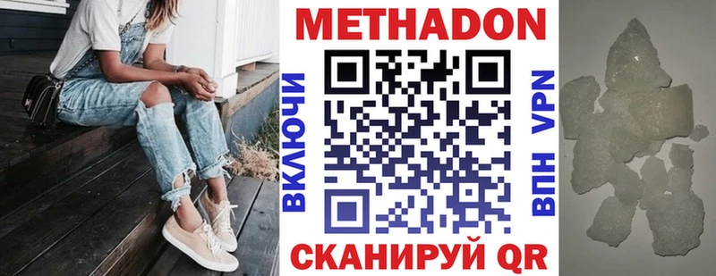МЕТАДОН белоснежный Покров