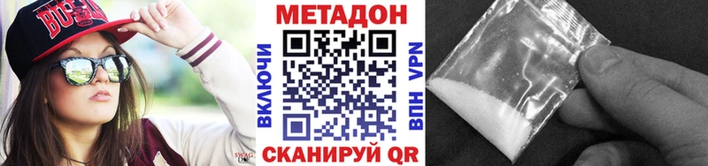 МЕТАДОН мёд  Покров 