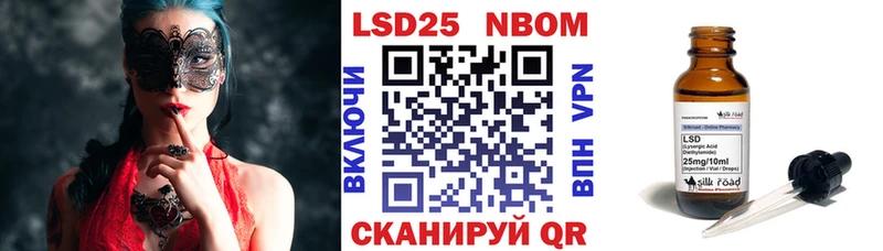 Марки 25I-NBOMe 1,8мг  Покров 